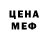 АМФЕТАМИН Розовый Mia Funaila