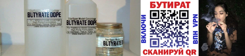 где купить наркоту  Нижний Новгород  Бутират Butirat 