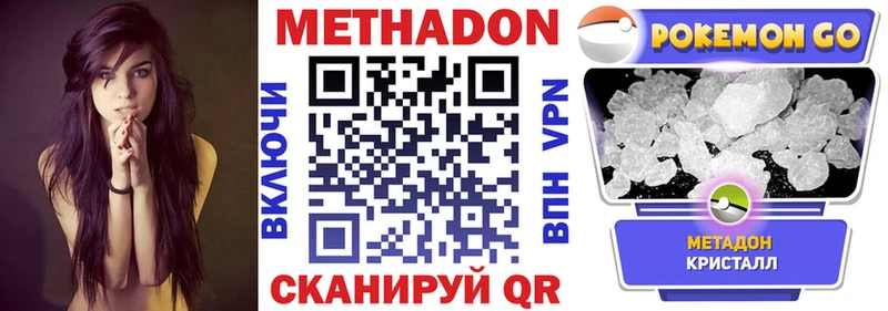 Метадон кристалл  хочу наркоту  Нижний Новгород 